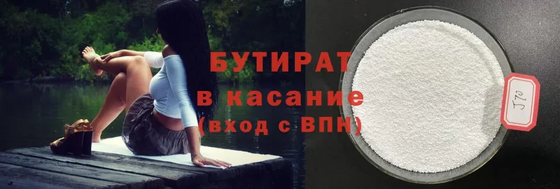 купить наркотик  Губаха  Бутират Butirat 